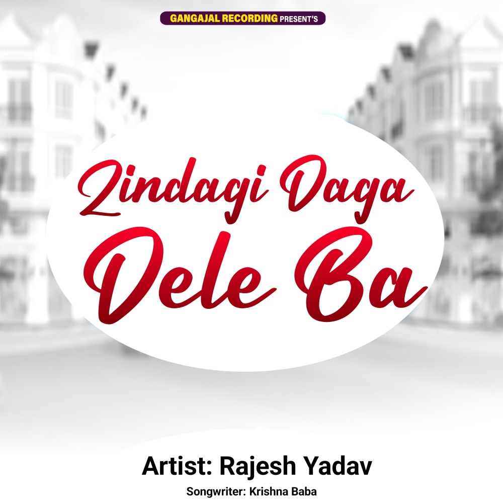 Zindagi Daga Dele Ba