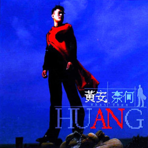 Album 奈何 from An Huang (黄安)