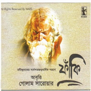 Listen to Juta abishkar song with lyrics from Golam Sarowar
