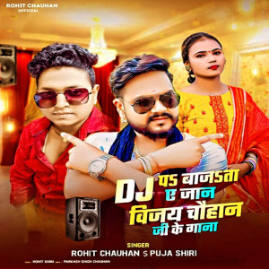 Listen to Dj Par Bajta A Jaan Vijay Chauhan Ji Ke Gana song with lyrics from Rohit Chauhan