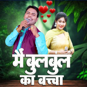 Listen to Me To Luti Tere Pyar Me song with lyrics from Suresh Gola