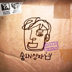 Dengarkan With lagu dari 숨인 dengan lirik