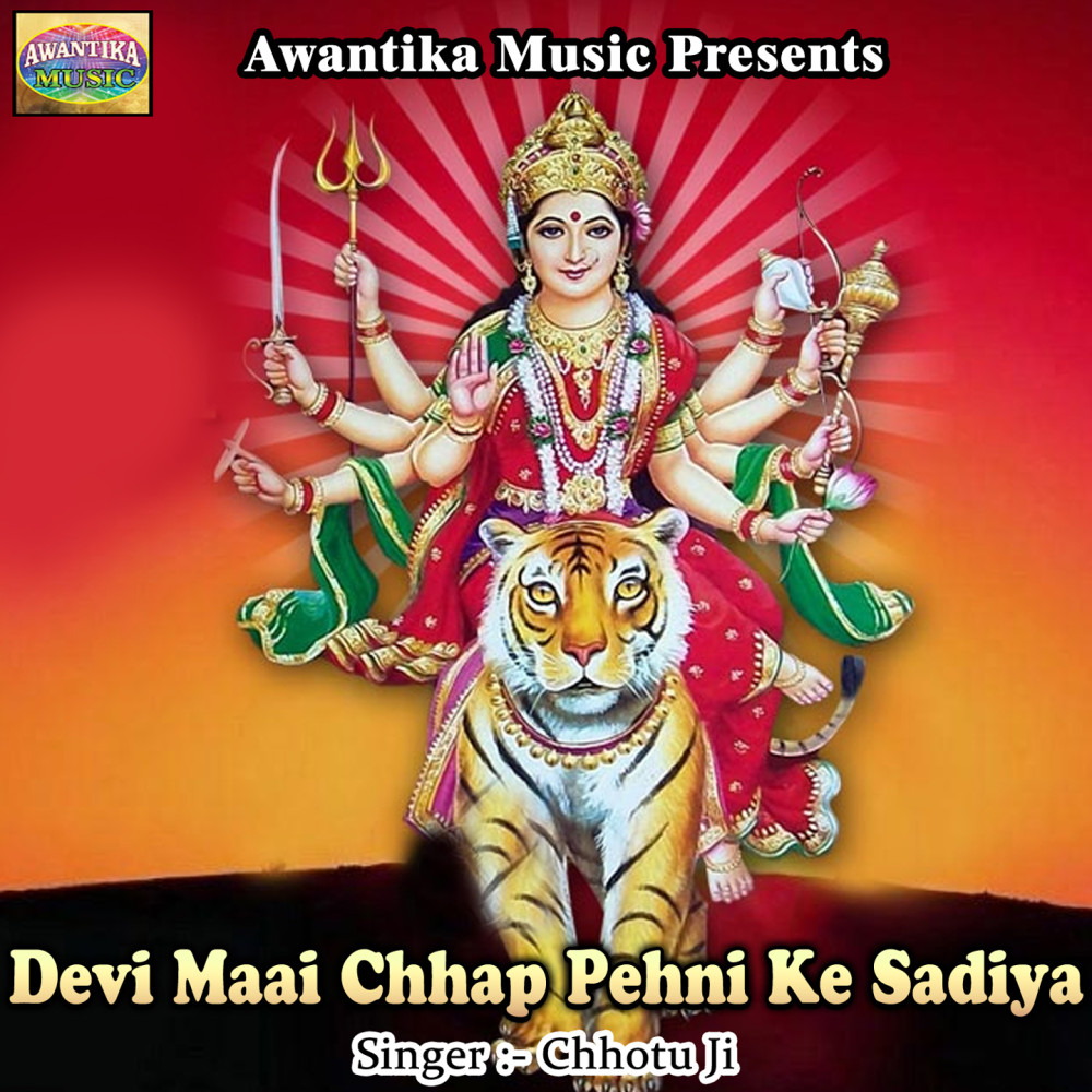 Devi Maai Chhap Pehni Ke Sadiya