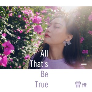 收聽曾惜的All That's Be True歌詞歌曲