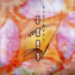 收聽楊培賢的相思淚歌詞歌曲