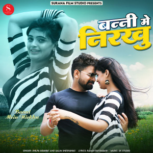 Album Banni Mein Nirkhu oleh Salim Shekhawas