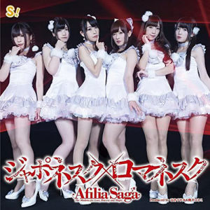 收聽Afilia Saga的zero歌詞歌曲