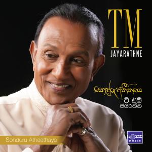 收聽T M Jayarathna的Jeevithe Amadhara歌詞歌曲