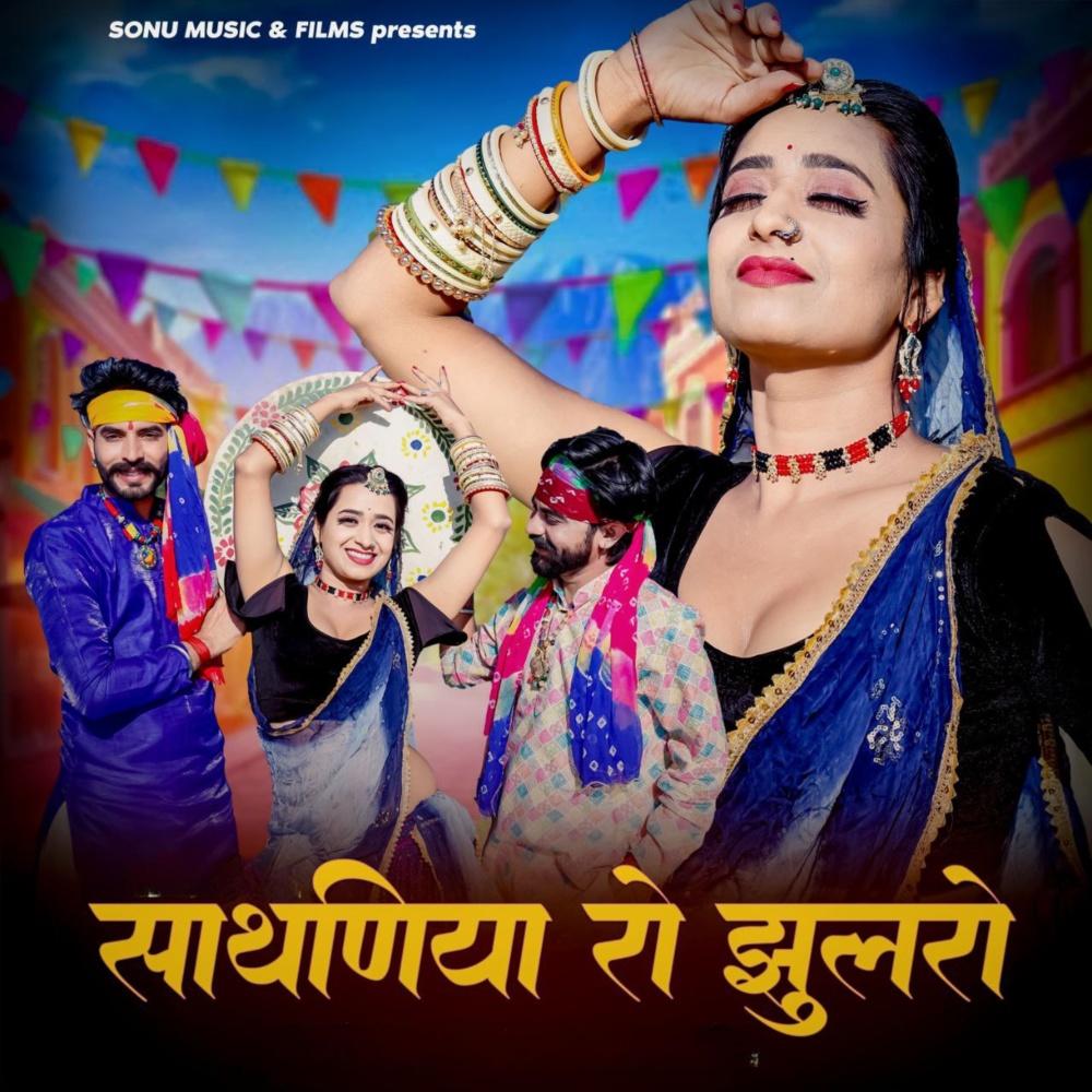 Shathaniya Ro Jularo