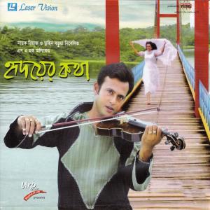 ดาวน์โหลดและฟังเพลง Tomar Karone Ami พร้อมเนื้อเพลงจาก Andrew Kishore
