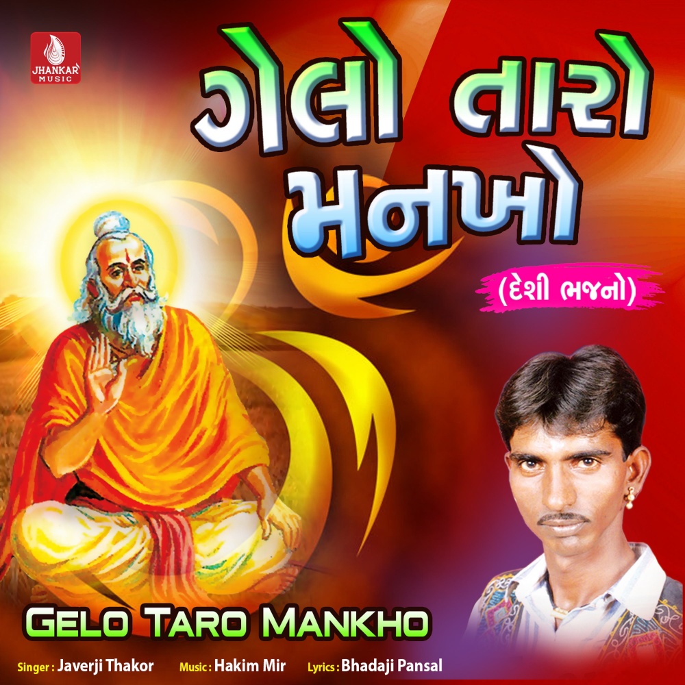 Sanbhugar Bava
