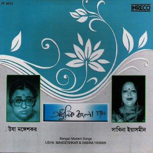 ดาวน์โหลดและฟังเพลง Hai Rey Pora Kapailya พร้อมเนื้อเพลงจาก Usha Mangeshkar