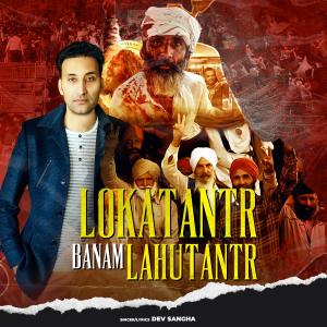 ดาวน์โหลดและฟังเพลง Lokatantr Banam Lahutantr พร้อมเนื้อเพลงจาก Dev Sangha