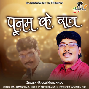 Album Poonam Ke Raat from 