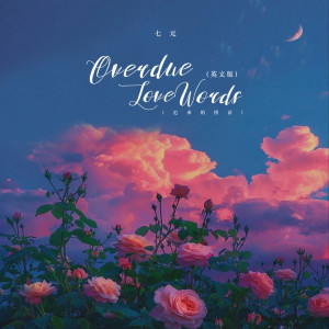 Album Overdue love words (迟来的情话)（英文版) from 祺媛吖
