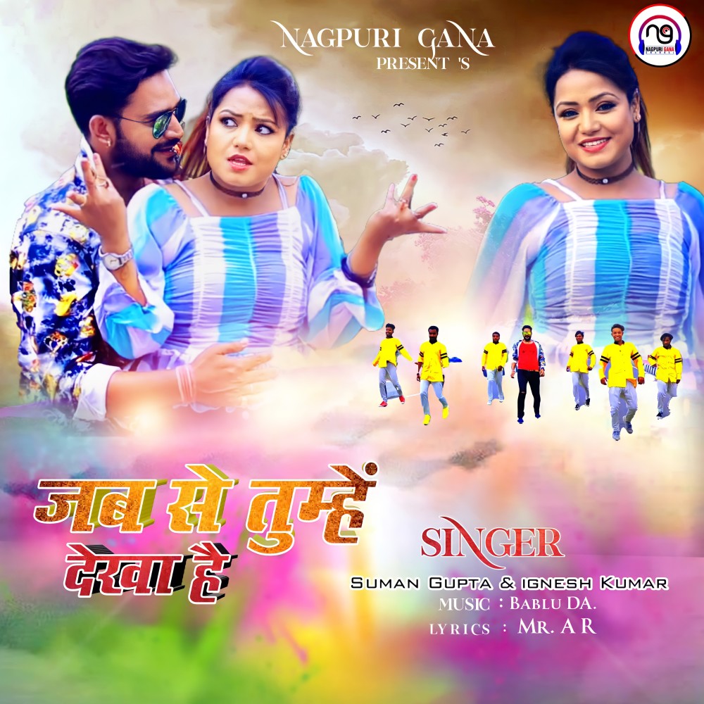 Jab Se Tumhe Dekha Hai (Nagpuri)