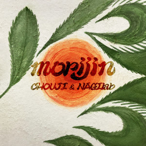 Chouji的專輯morijin