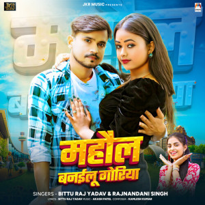 Listen to Mahol Banailu Goriya song with lyrics from Bittu Raj Yadav