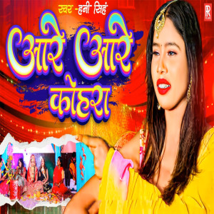Album Aare Aare Kohara oleh Honey Singh