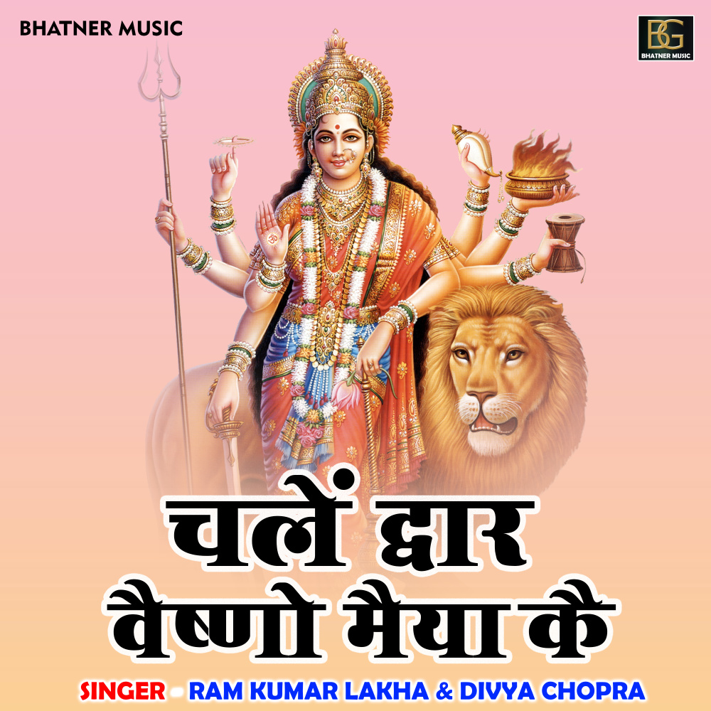 Khule Dvar Vaishno Maiya Ke (Hindi)