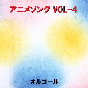 ดาวน์โหลดและฟังเพลง Diamond Crevasse (Music Box) พร้อมเนื้อเพลงจาก Orgel Sound J-Pop