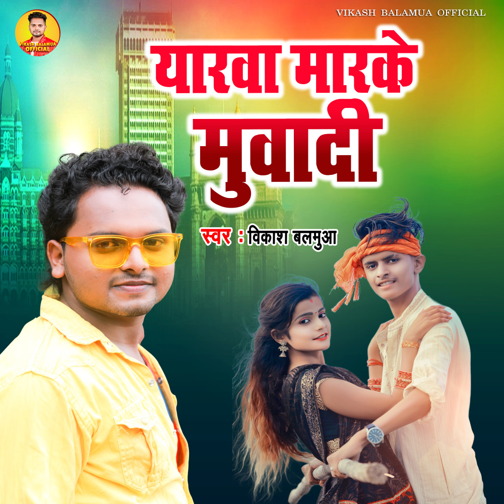 Yarwa Marke Muwadi