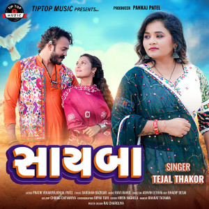 Listen to Sayba song with lyrics from Tejal Thakor