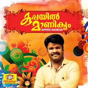Album Kuppayil Maanikyam oleh Manithamara