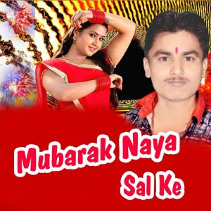 ดาวน์โหลดและฟังเพลง Bola Harjai Kahe Kailu Bewafai พร้อมเนื้อเพลงจาก Rajesh Raj