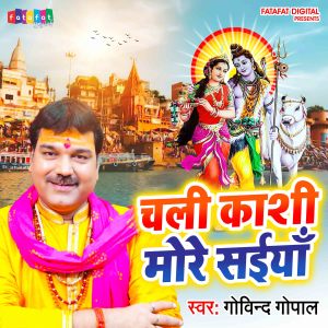 Listen to Chali Kashi More Saiya song with lyrics from Govind Gopal