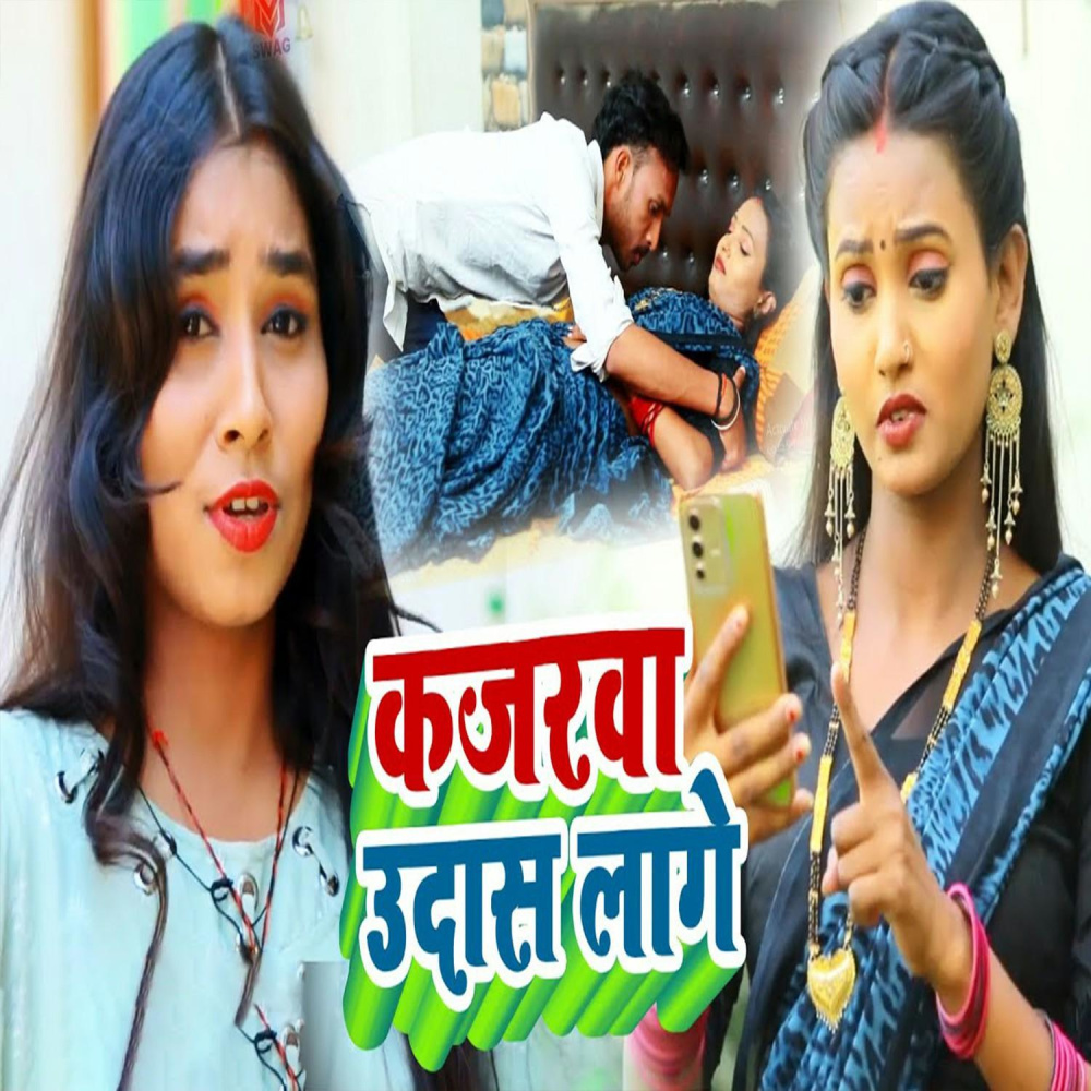 Kajarwa Udas Lage