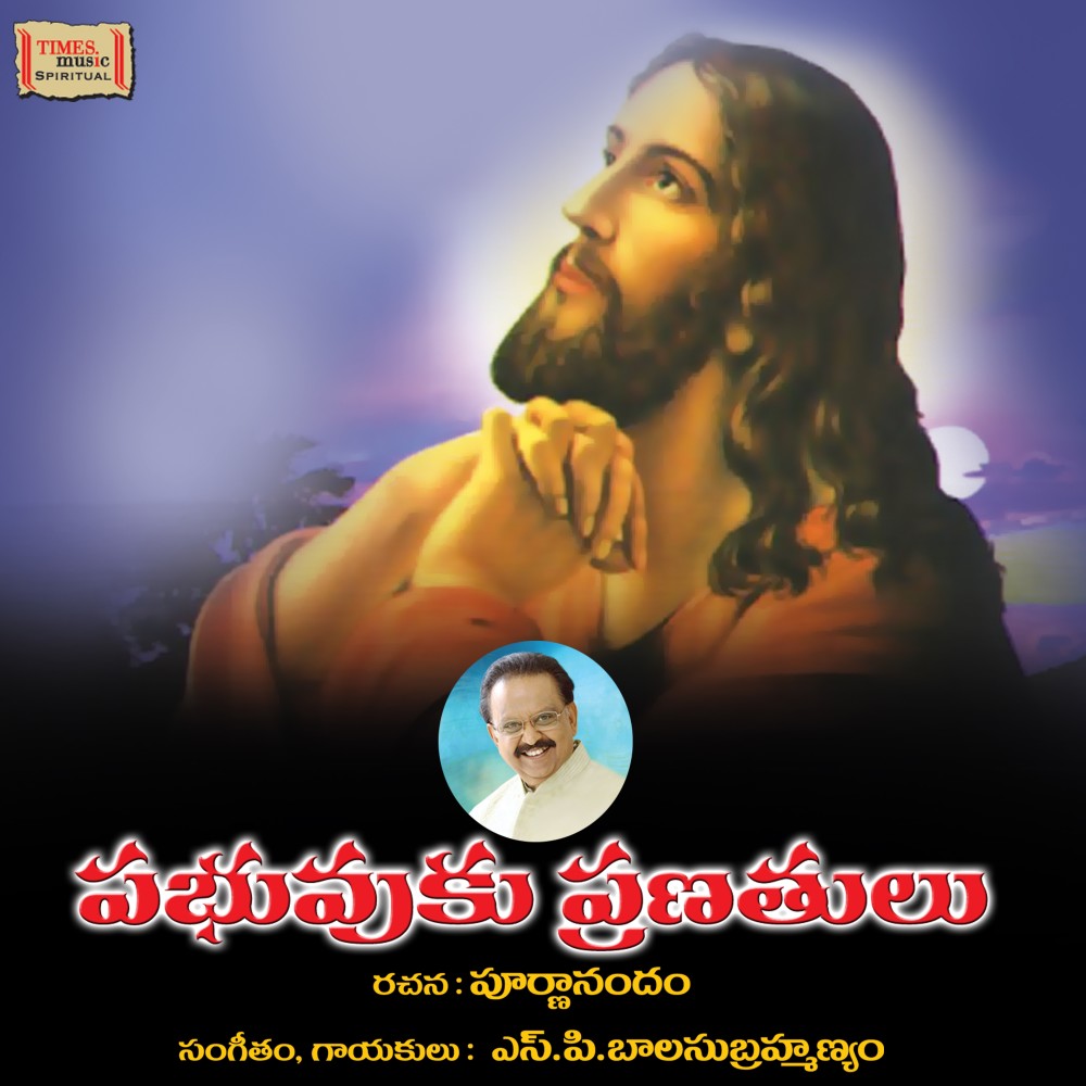 Devudu