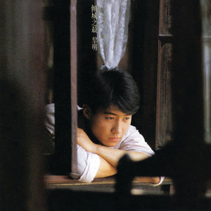 ดาวน์โหลดและฟังเพลง Jin Ye Ni Hui Bu Hui Lai พร้อมเนื้อเพลงจาก 黎明