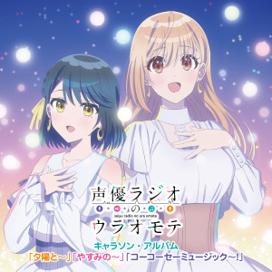 Listen to STAND BY YOU song with lyrics from 伊藤美来