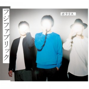 ดาวน์โหลดและฟังเพลง Polaris พร้อมเนื้อเพลงจาก Fujifabric