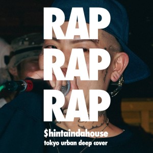 Listen to RAP RAP RAP (Explicit) song with lyrics from $hintaindahouse