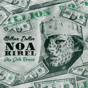 收聽Noa Kirel的מיליון דולר (Itay Galo Remix)歌詞歌曲