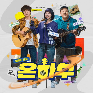 收聽모노제이的잊혀지지 않기 위해 (feat.지예)歌詞歌曲