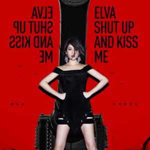 ดาวน์โหลดและฟังเพลง Romance Strikes พร้อมเนื้อเพลงจาก 萧亚轩