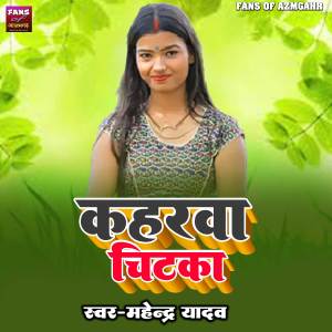 Album Kaharawa Chitaka from Mahendra Yadav