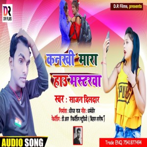 Listen to Kankhi Mara Hau Masterba song with lyrics from Sajan Dildar