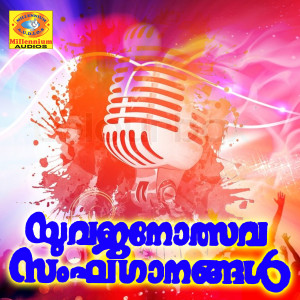 Album Yuvajanolsavasangaganagal from Various