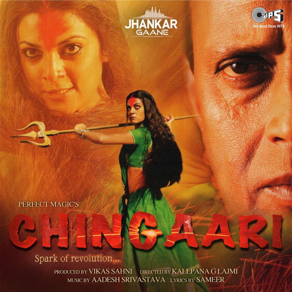 Bichhua Jawani Ka Dank Maare (Jhankar; Female Version)