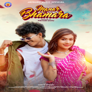 Album Manar Bhamara (Explicit) oleh Archana Padhi