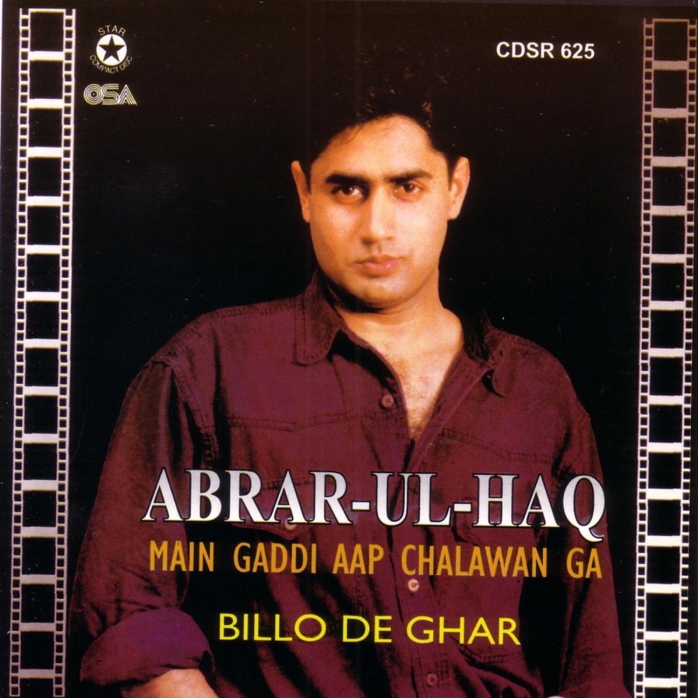 Mein Gaddi