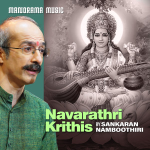 อัลบัม Navarathri Krithis by Sankaran Namboothiri (Carnatic Classical Vocal) ศิลปิน Sankaran Namboothiri