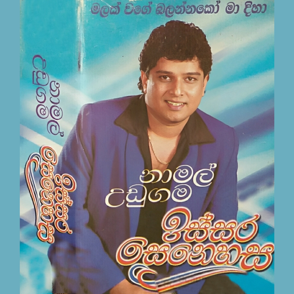 Athithaye Laso Gee