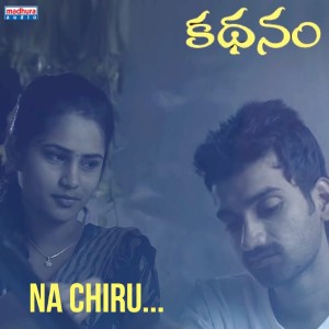 收听Ramya Behra的Na Chiru (Female Version)歌词歌曲