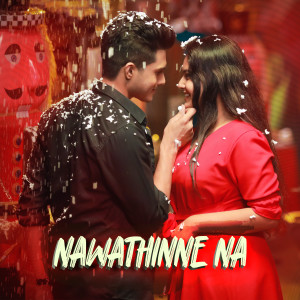 ดาวน์โหลดและฟังเพลง Nawathinne Na พร้อมเนื้อเพลงจาก Lavan Abhishek