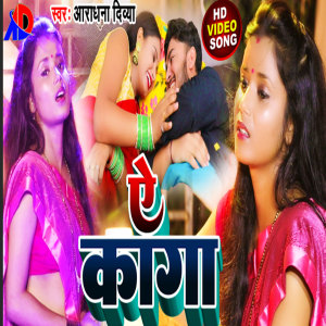 Album Ye Kaga from 